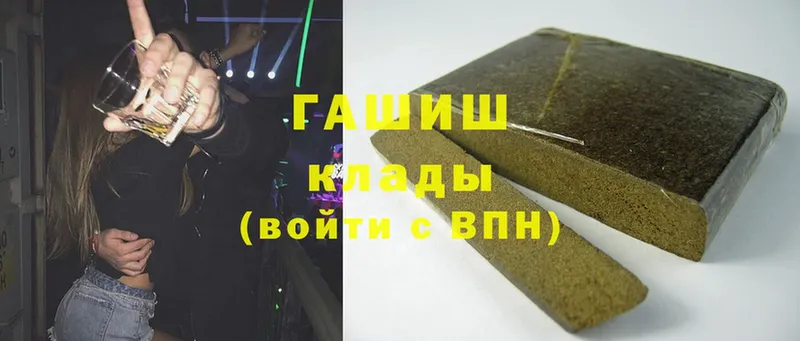 ГАШ hashish  где купить наркоту  Бикин 